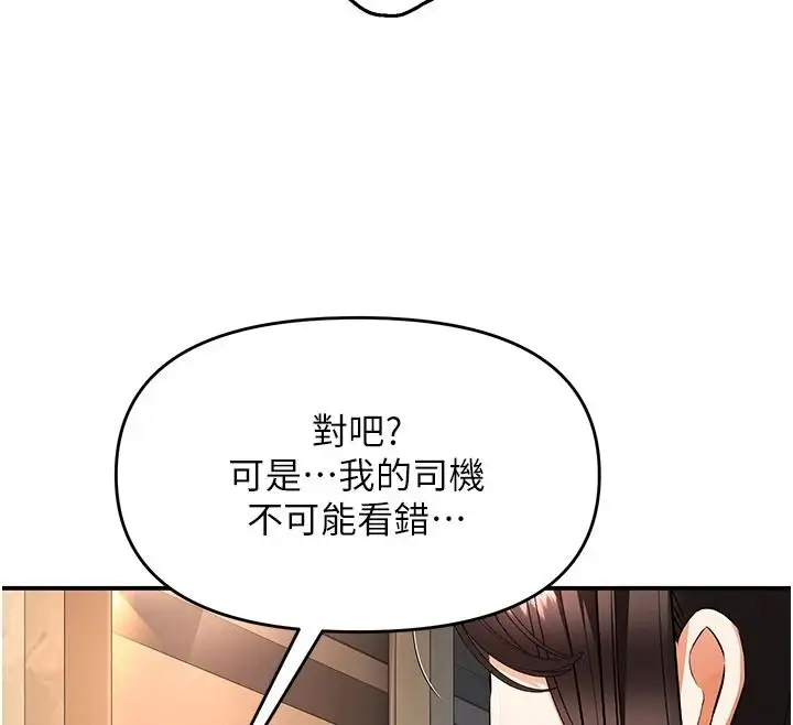 漫画《撩欲按摩师》第23话第20张图