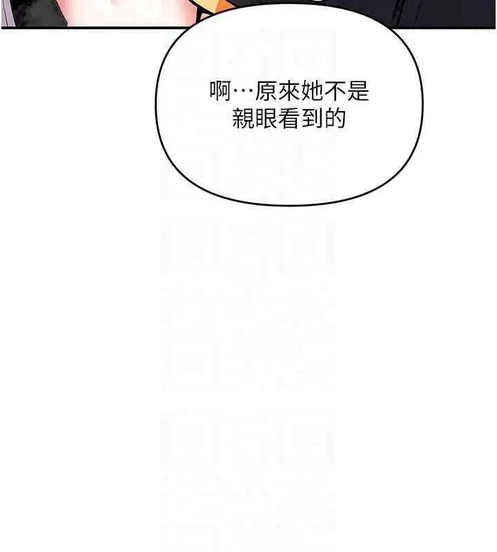 漫画《撩欲按摩师》第23话第22张图