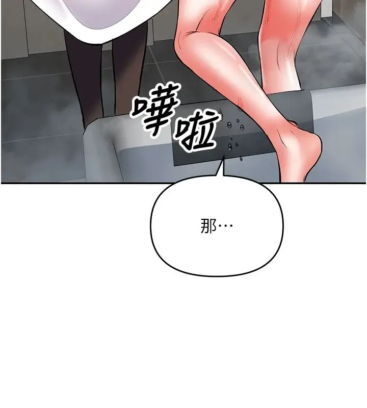 漫画《撩欲按摩师》第23话第3张图