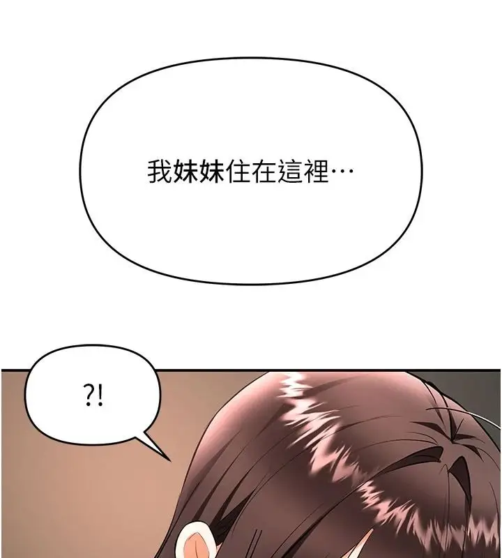 漫画《撩欲按摩师》第23话第31张图