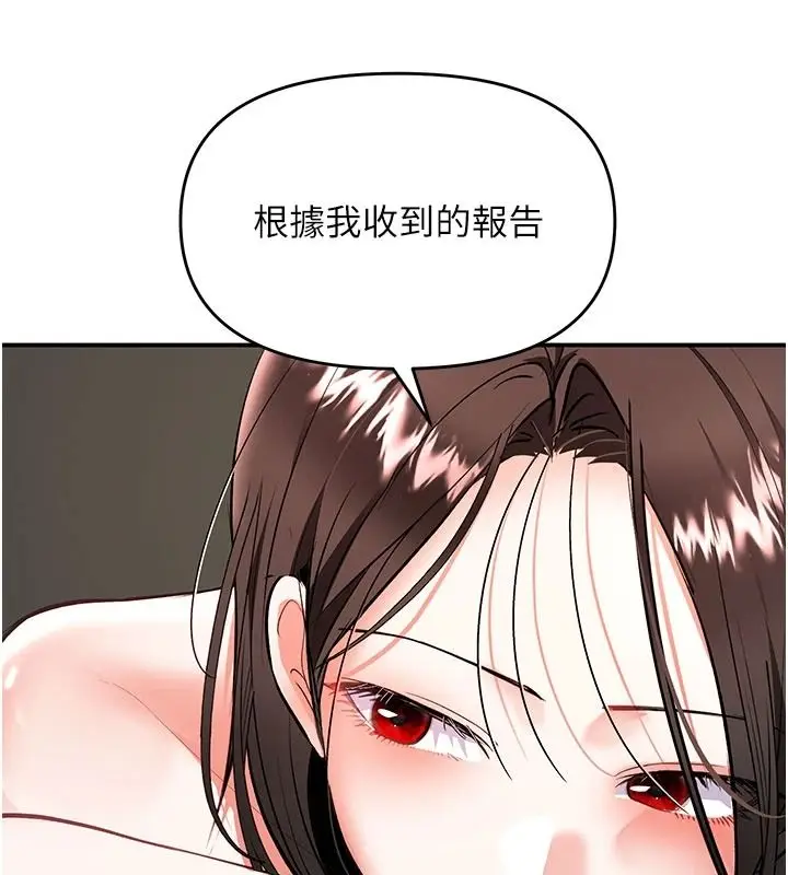 漫画《撩欲按摩师》第23话第33张图