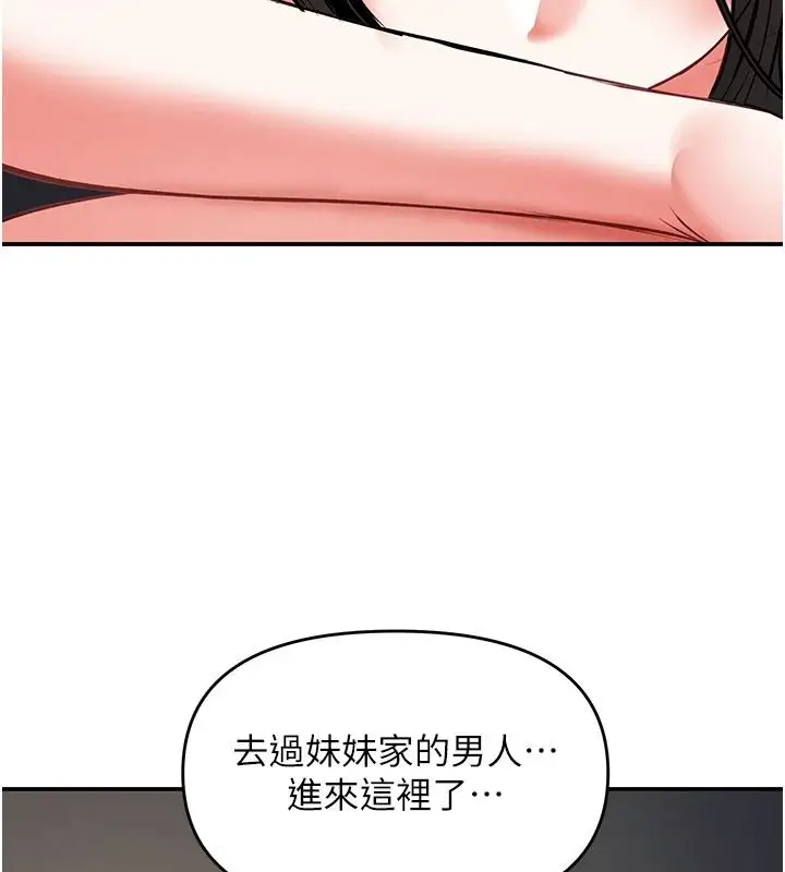 漫画《撩欲按摩师》第23话第34张图