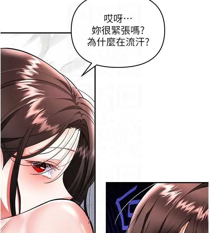 漫画《撩欲按摩师》第23话第37张图