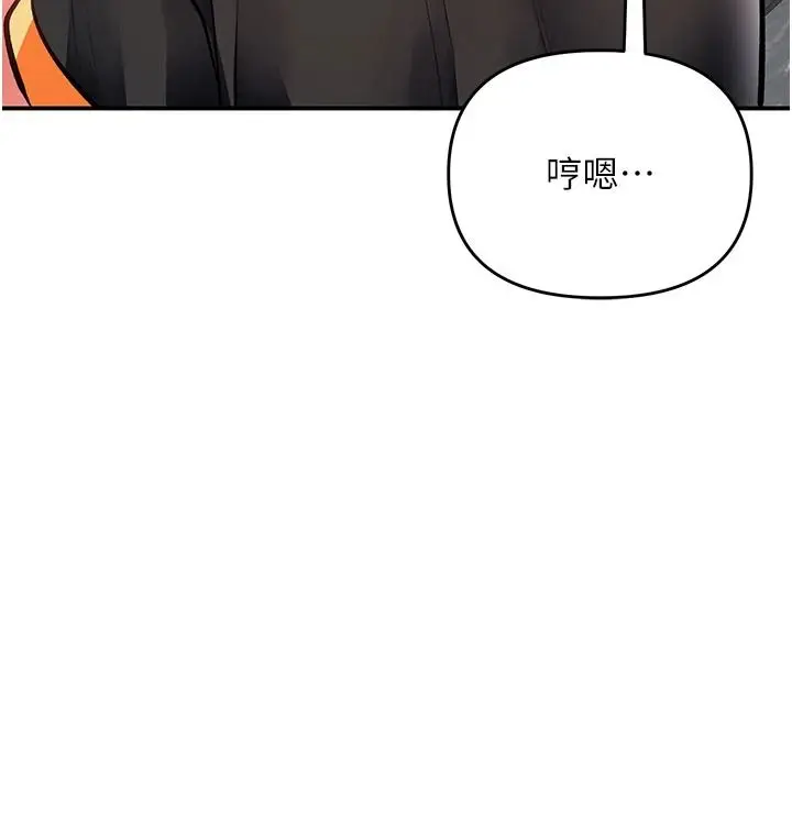 漫画《撩欲按摩师》第23话第43张图