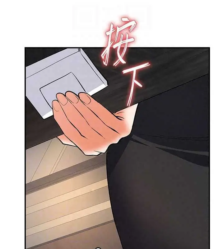漫画《撩欲按摩师》第23话第44张图