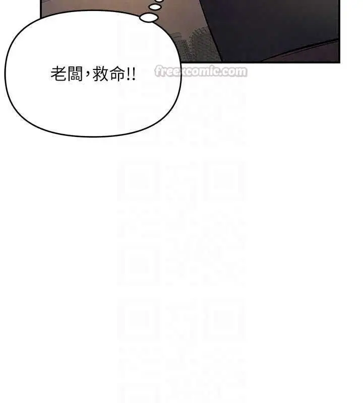 漫画《撩欲按摩师》第23话第45张图