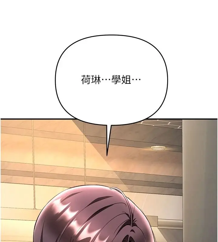 漫画《撩欲按摩师》第23话第50张图