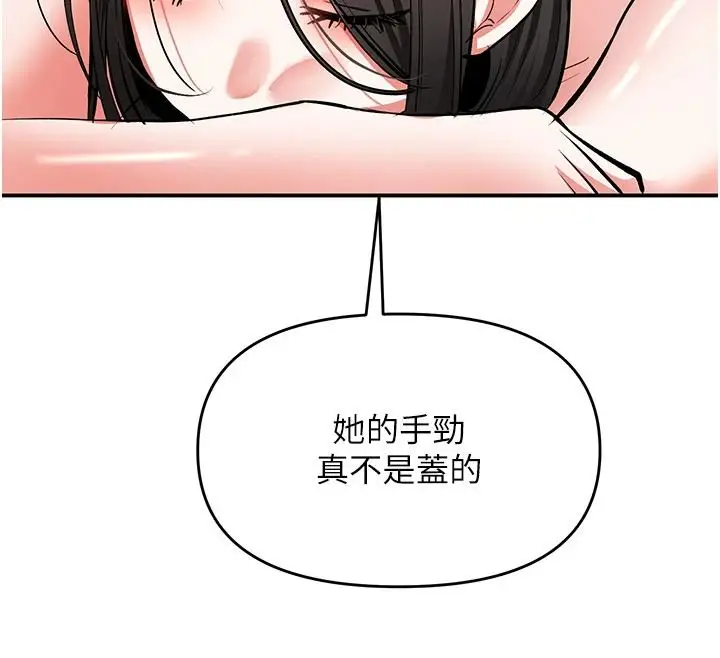 漫画《撩欲按摩师》第23话第55张图