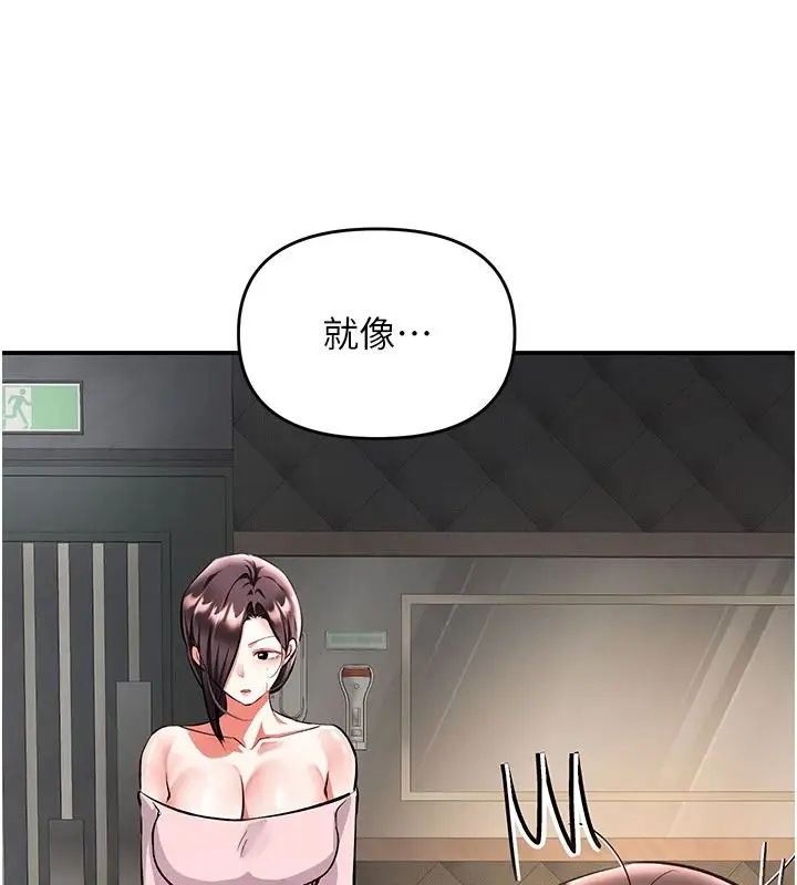 漫画《撩欲按摩师》第23话第56张图