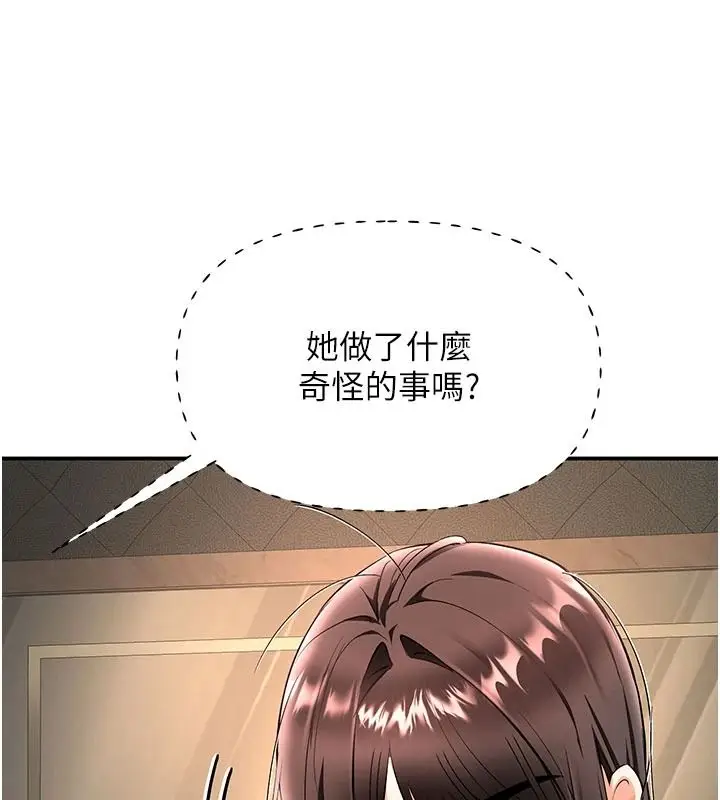 漫画《撩欲按摩师》第23话第62张图