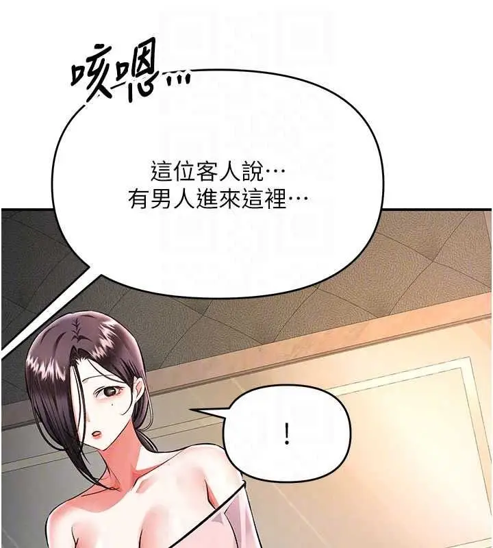 漫画《撩欲按摩师》第23话第64张图