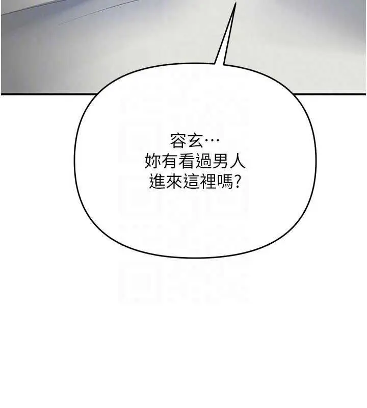 漫画《撩欲按摩师》第23话第66张图