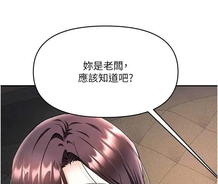 漫画《撩欲按摩师》第23话第67张图