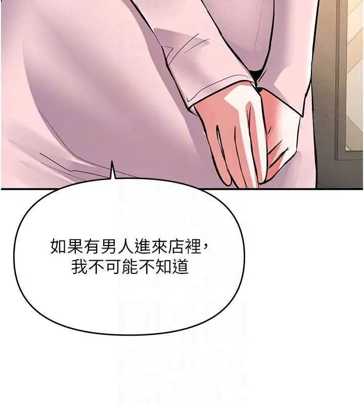 漫画《撩欲按摩师》第23话第73张图