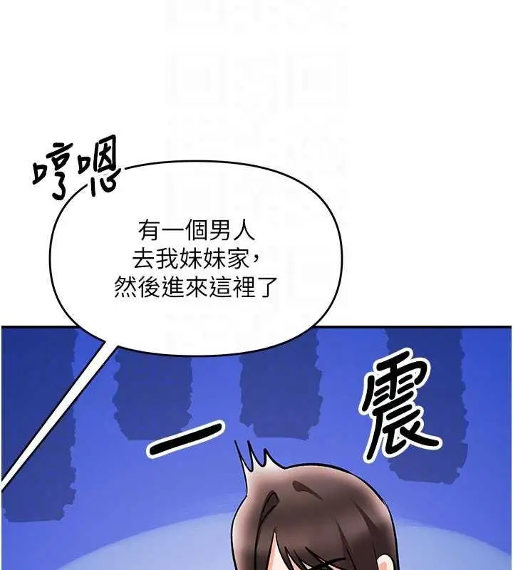 漫画《撩欲按摩师》第23话第74张图