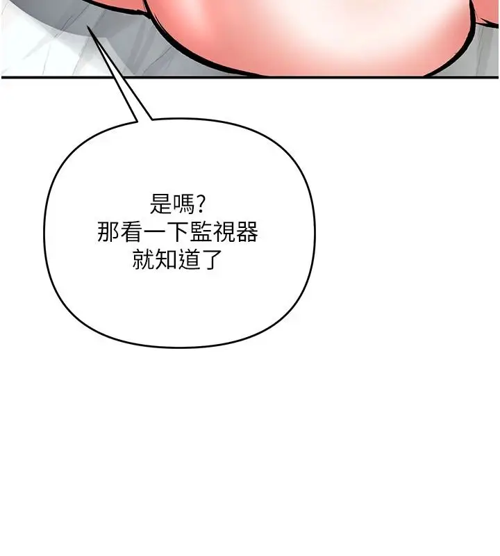 漫画《撩欲按摩师》第23话第77张图
