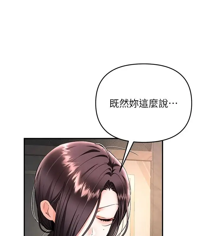 漫画《撩欲按摩师》第23话第78张图