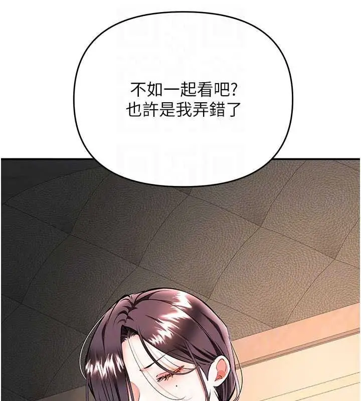漫画《撩欲按摩师》第23话第83张图