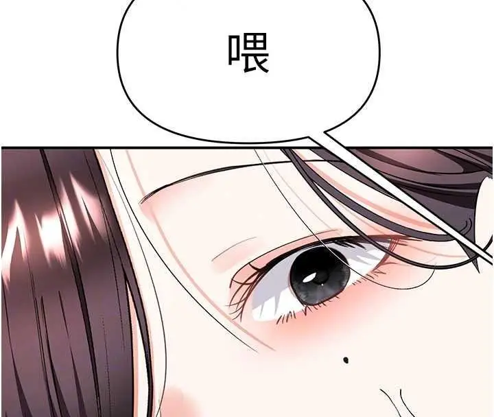漫画《撩欲按摩师》第23话第86张图
