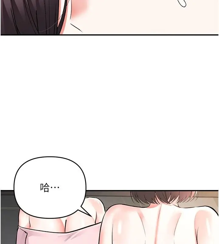漫画《撩欲按摩师》第23话第87张图