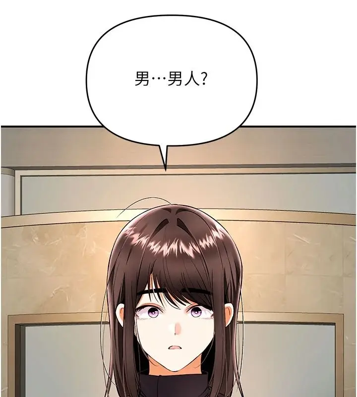 漫画《撩欲按摩师》第23话第9张图