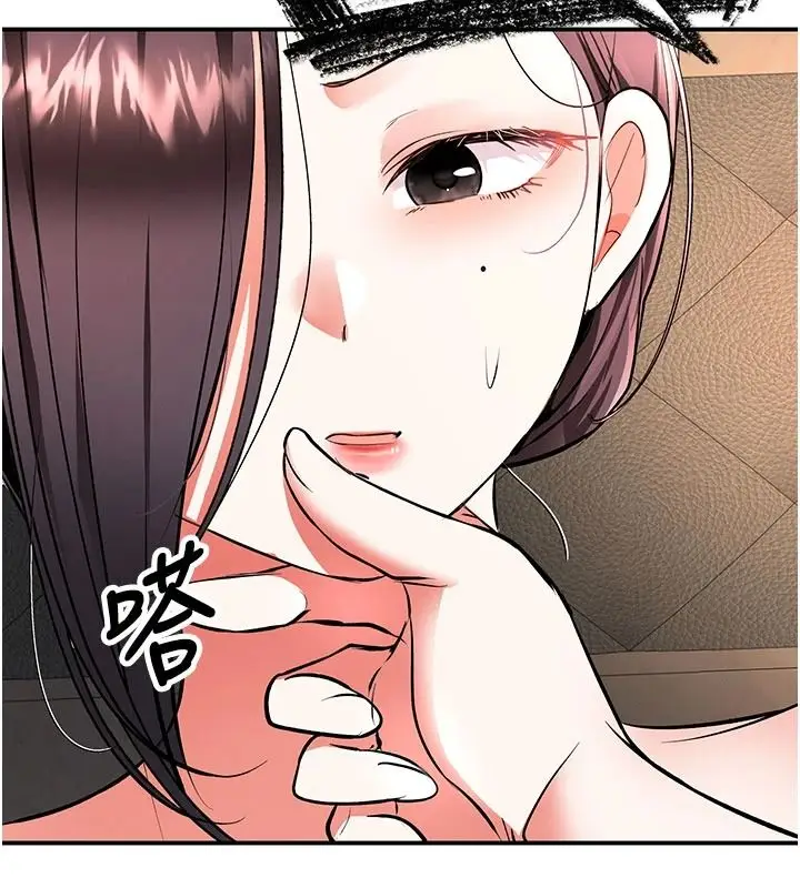 漫画《撩欲按摩师》第23话第93张图