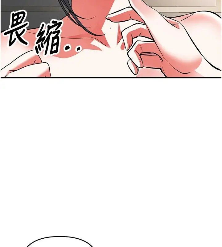 漫画《撩欲按摩师》第23话第99张图