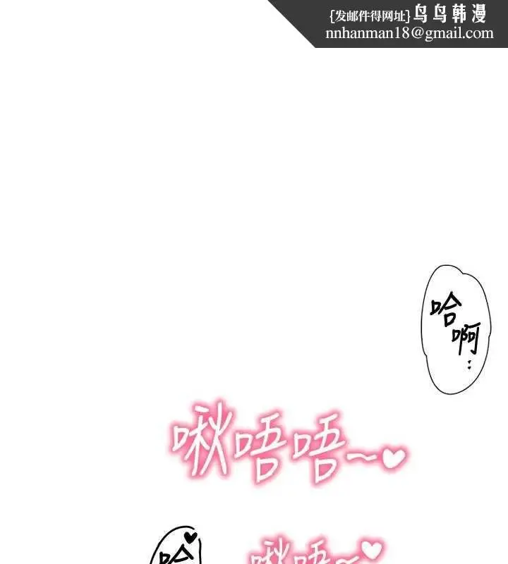 漫画《撩欲按摩师》第14话第1张图