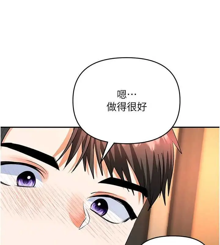 漫画《撩欲按摩师》第14话第101张图