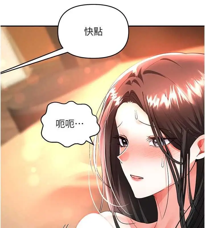 漫画《撩欲按摩师》第14话第117张图