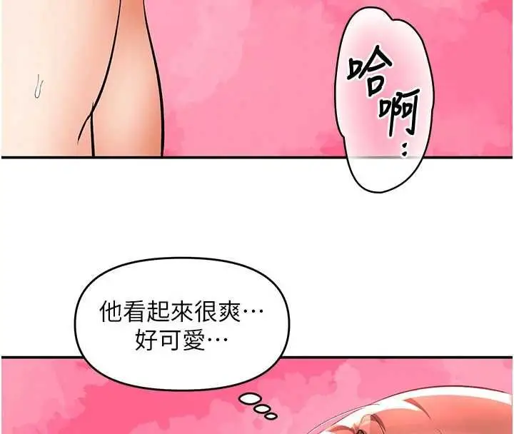 漫画《撩欲按摩师》第14话第124张图