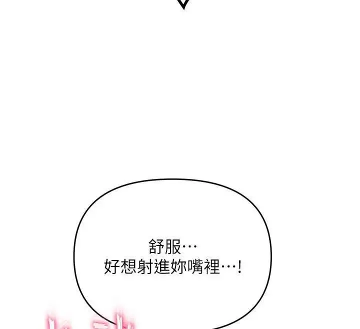 漫画《撩欲按摩师》第14话第128张图