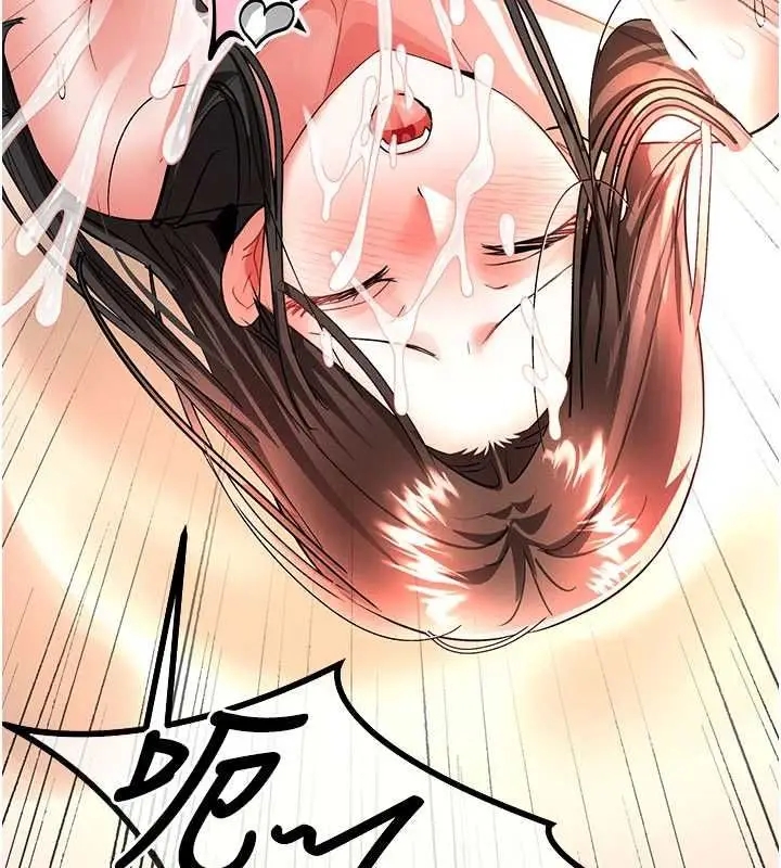 漫画《撩欲按摩师》第14话第133张图