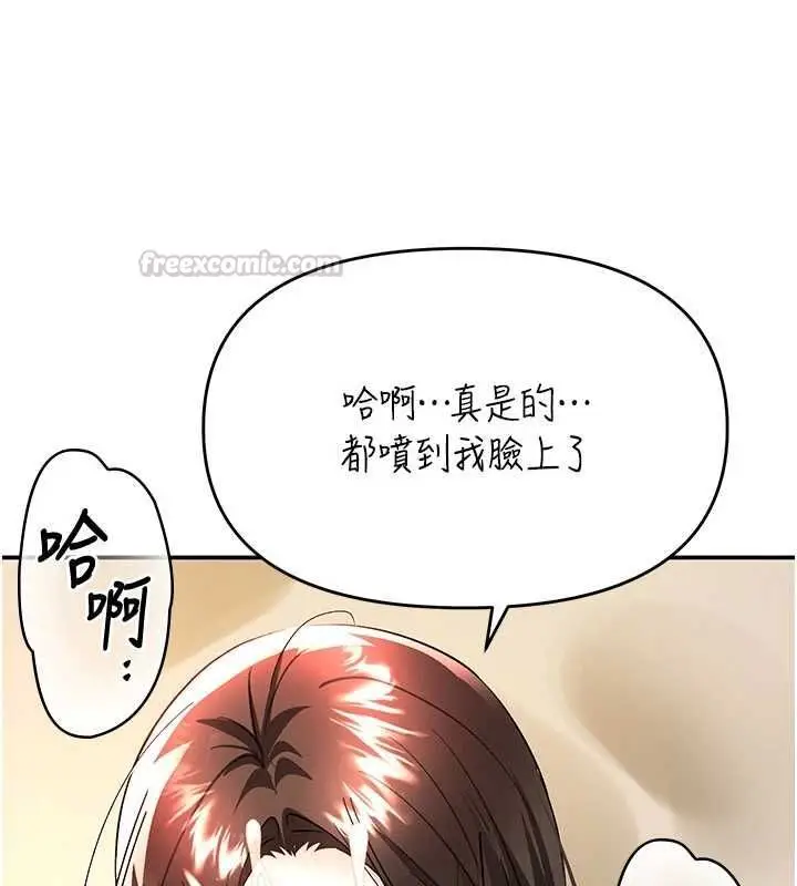 漫画《撩欲按摩师》第14话第135张图