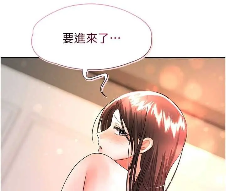 漫画《撩欲按摩师》第14话第158张图
