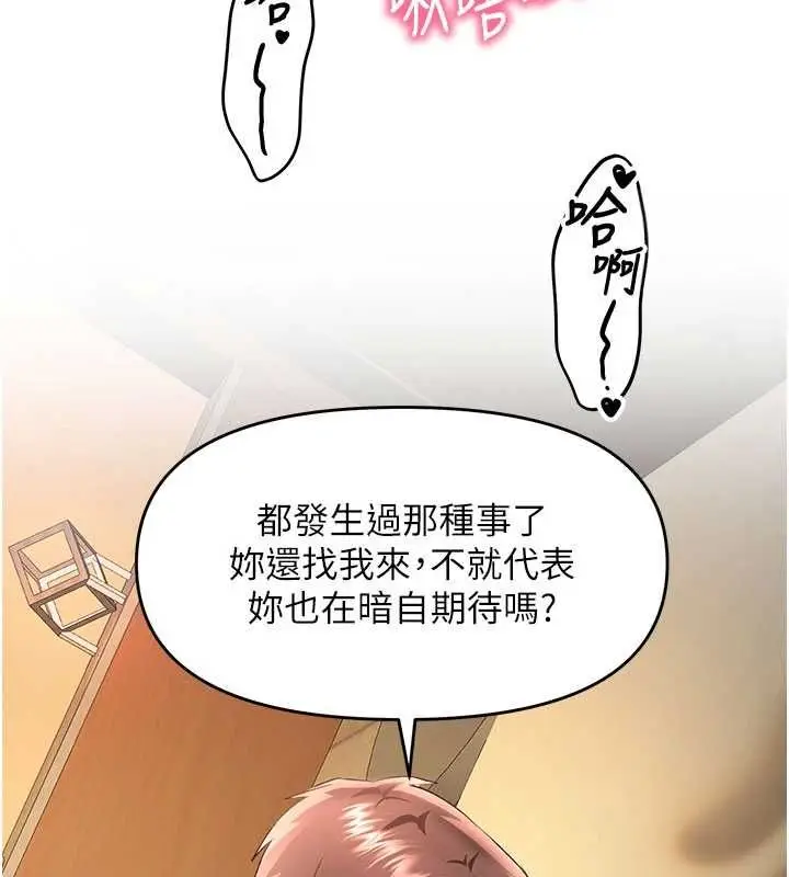 漫画《撩欲按摩师》第14话第2张图