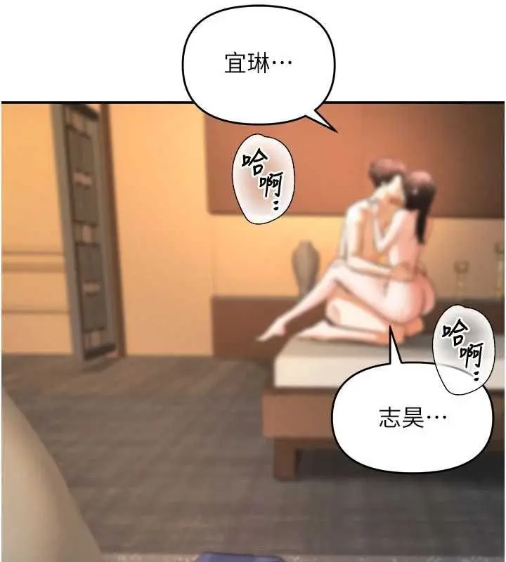 漫画《撩欲按摩师》第14话第21张图