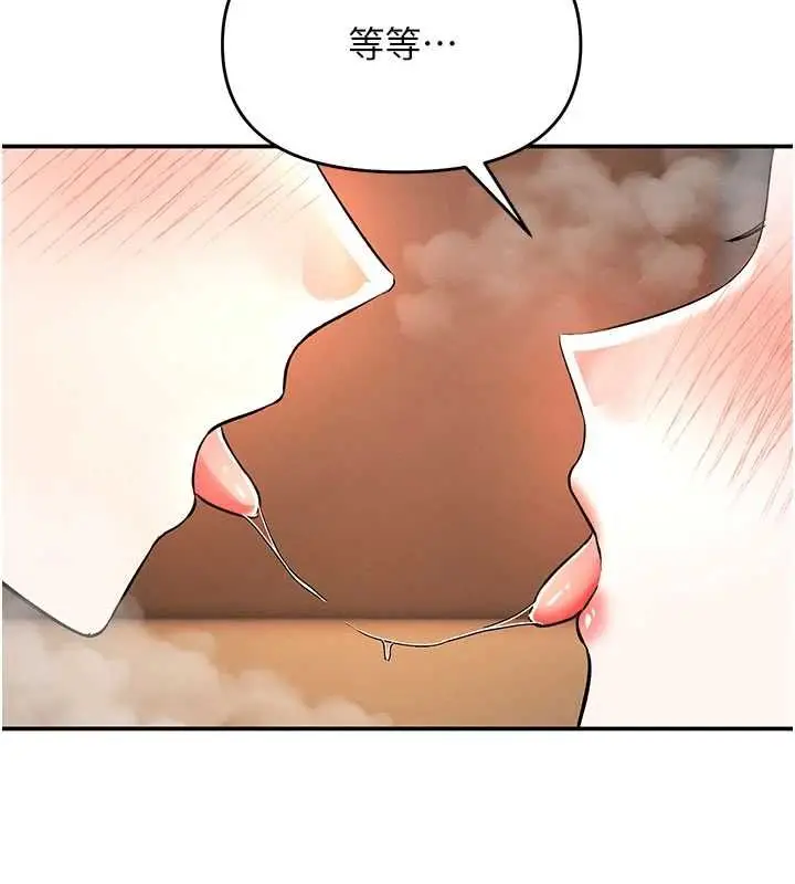 漫画《撩欲按摩师》第14话第29张图