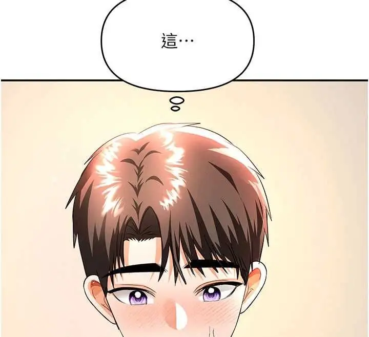漫画《撩欲按摩师》第14话第32张图