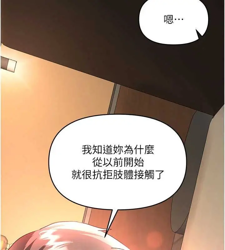 漫画《撩欲按摩师》第14话第38张图