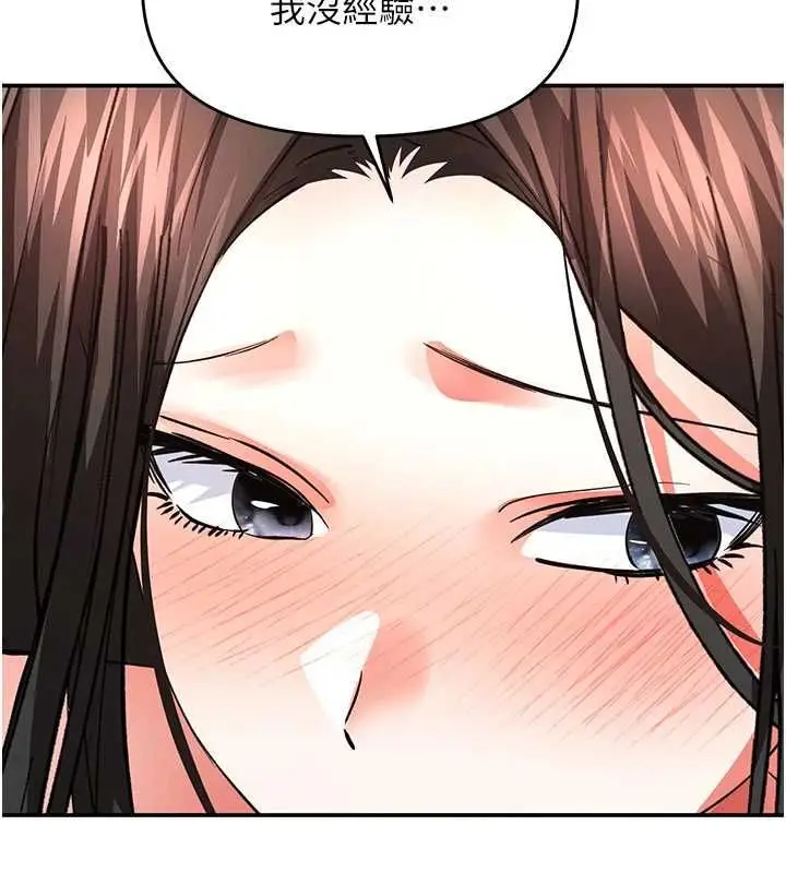 漫画《撩欲按摩师》第14话第42张图