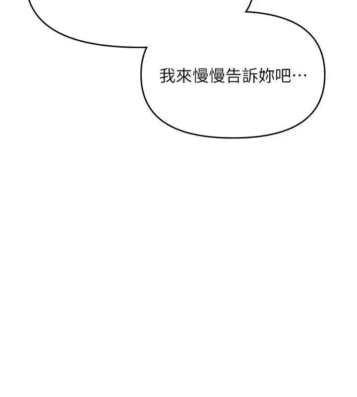 漫画《撩欲按摩师》第14话第47张图