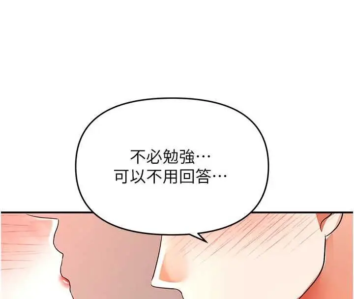 漫画《撩欲按摩师》第14话第52张图