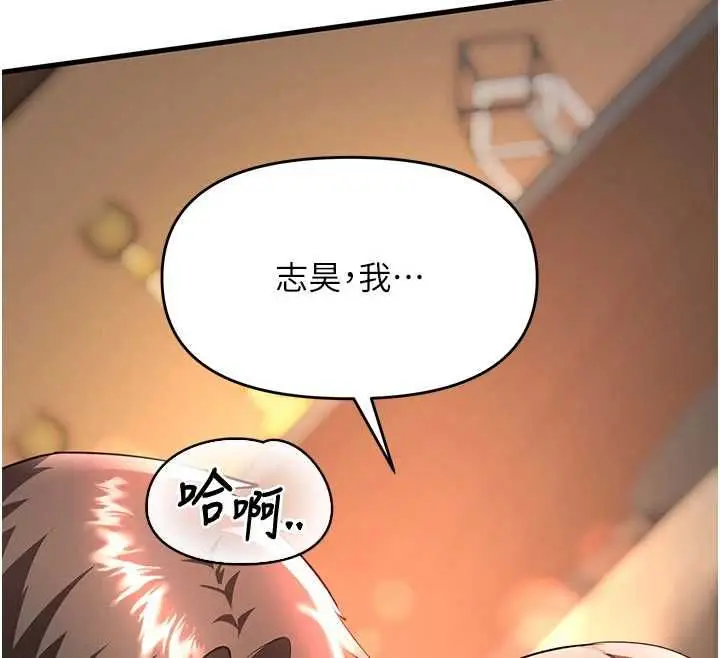 漫画《撩欲按摩师》第14话第66张图