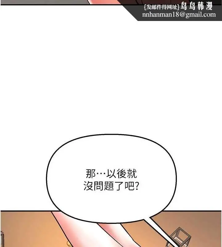 漫画《撩欲按摩师》第14话第82张图
