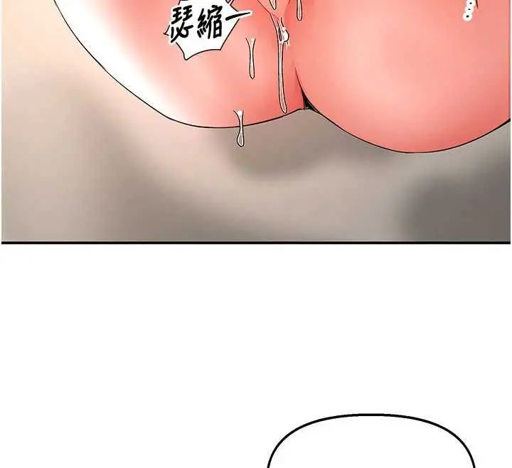 漫画《撩欲按摩师》第14话第87张图