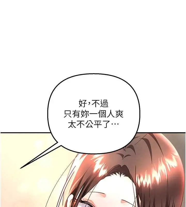 漫画《撩欲按摩师》第14话第89张图