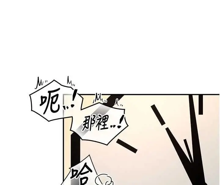 漫画《撩欲按摩师》第15话第101张图
