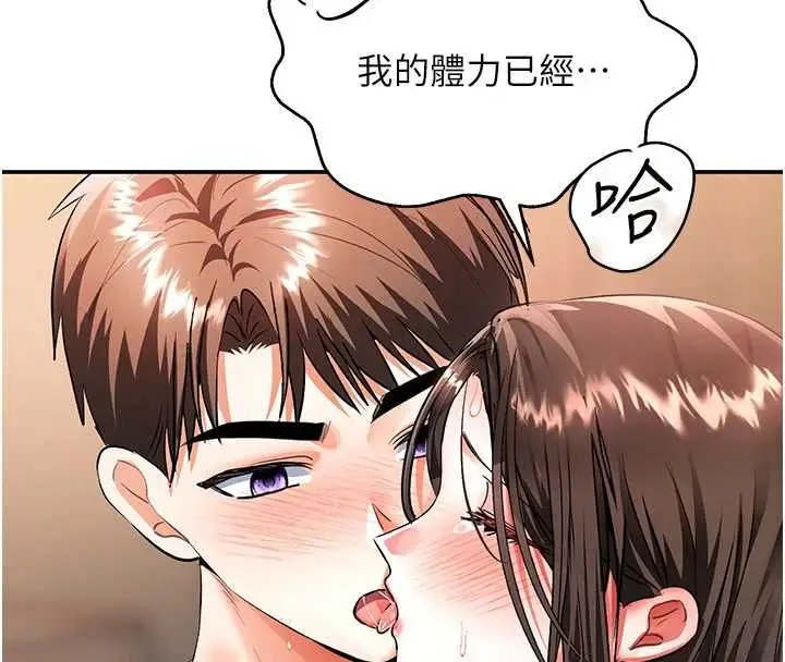 漫画《撩欲按摩师》第15话第109张图