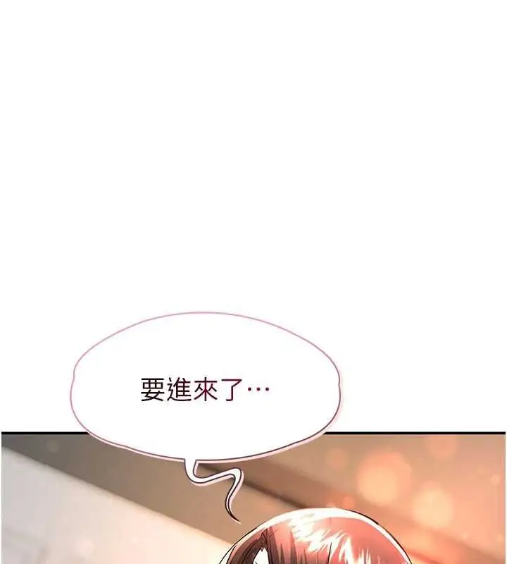 漫画《撩欲按摩师》第15话第11张图
